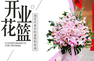 海南东方市三家镇花篮配送